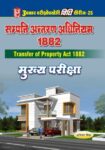 Vidhi Series25 Property Antaran Adhiniyam 1882 (Mukhya Pariksha)