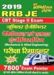 RRB JE STAGE-II MECHANICAL AND ALLIED ENGINEERING