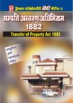 Vidhi Series4 Property Antaran Adhiniyam 1882