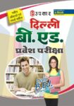 Delhi B.Ed. Pravesh Pariksha