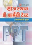 Rajasthan PreFarmacy Test (Biology Group)