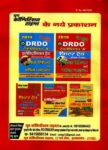 DRDO Fitter Trade Examination Refresher and Pointer