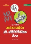 Madhya Pradesh Pre Polytechnic Test