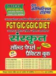 2022-23 PGT/GIC/GGIC/DIET