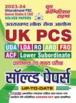 2023-24 Uttarakhand PSC General Studies & CSAT