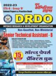 2022-23 STA-B Group ‘B’ DRDO