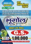 2022-23 - Geography General Studies ( India & World)