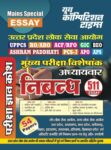UPPSC Main Special