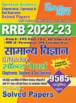 2022-23 RRB General Science
