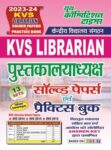 2023-24 KVS Librarian