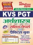 2023-24 KVS PGT Economics