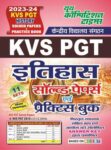 2023-24 KVS PGT History