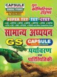 General Studies - Environment & Ecology Vol.-7