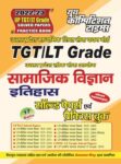2022-23 TGT/LT Grade - Social Science (History)