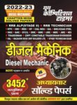 2022-23 RRB - Diesel Mechanics