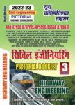 2022-23 JE RRB/SSC/UPPCL/UPSSSC/DSSB/DDA - Civil Engineering Highway Engineering Vol.3