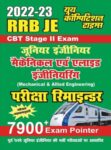 2022-23 RRB JE Stage II Exam - Mechanical & Allied Engineering