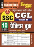 2023 SSC CGL Tier II