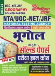 2023-24 NTA UGC-NET/JRF Geography