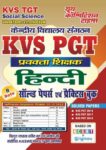 KVS/TGT Social Science Hindi