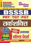 2023-24 DSSSB Reasoning