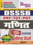 2023-24 DSSSB Mathematics