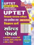 2023-24 UPTET Science Group Practice Set