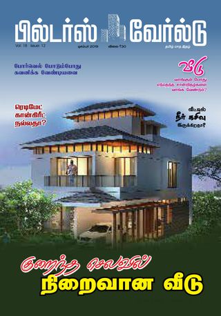 BUILDERS WORLD