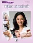 Home Beauty Clinic (Bangla)