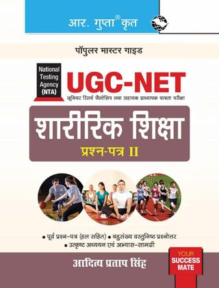 NTA-UGC-NET: Physical Education (Paper 2) Exam Guide
