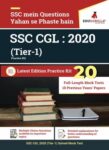 SSC CGL Tier 1 - 2020
