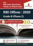 RBI Officer Grade B (Phase 2) 2020