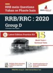 RRB Group D 2020