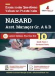 NABARD Assistant Manager (Grade A & B) Phase-1 Officer