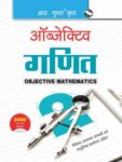 Objective Mathematics