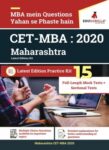 Maharashtra CET-MBA 2020