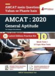 AMCAT : 2020