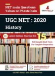 UGC NET History: 2020