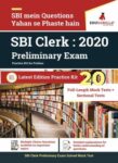 SBI Clerk Preliminary 2020