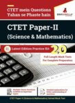 CTET Paper-II (Science & Mathematics) 2020