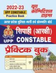 2022-23 UPP Constable