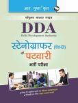 DDA: Stenographer (Grade-D) and Patwari Recruitment Exam Guide - Hindi
