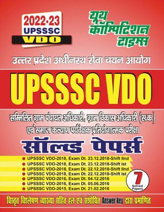 2022-23 UPSSSC VDO