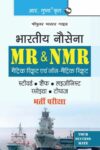 Indian Navy: MR & NMR (Steward, Chefs, Hygienists, Cook, Topass) Recruitment Exam Guide - HINDI