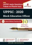 UPPSC Block Education Officer (BEO) 2020