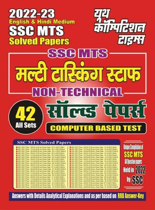 2-11494.jpg 2022-23 SSC MTS - Image 1