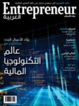 Entrepreneur Al Arabiya