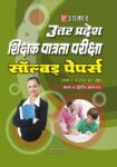 Uttar Pradesh Shikshak Patrta Pariksha Solved Papers (Class IV And VIVIII) Paper I & II