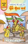 Cartoon Watch Comics - 3