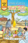 Cartoon Watch Comics - 4